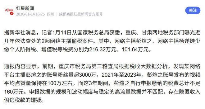 网红偷税漏税事件_网红大八卦微博最新视频下载最新-_娱乐圈税务风波