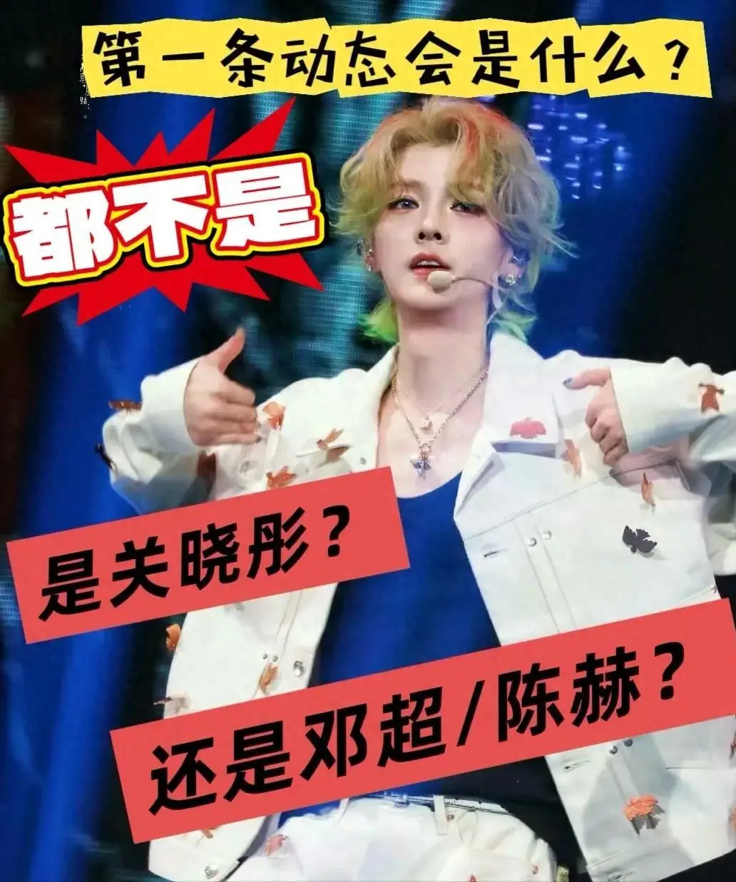 鹿晗关晓彤山东演唱会巧合_娱乐明星视频热点鹿晗,_鹿晗解封关晓彤抖音动态