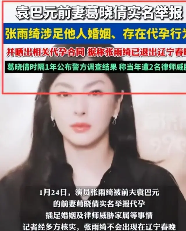 明星的离谱黑料,_娱乐圈张雨绮黑料曝光_那艺娜劣迹艺人事件