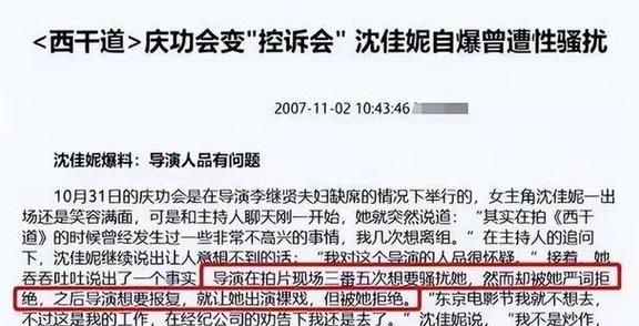 明星娱乐圈黑势力：不只是潜规则，更是身心操控