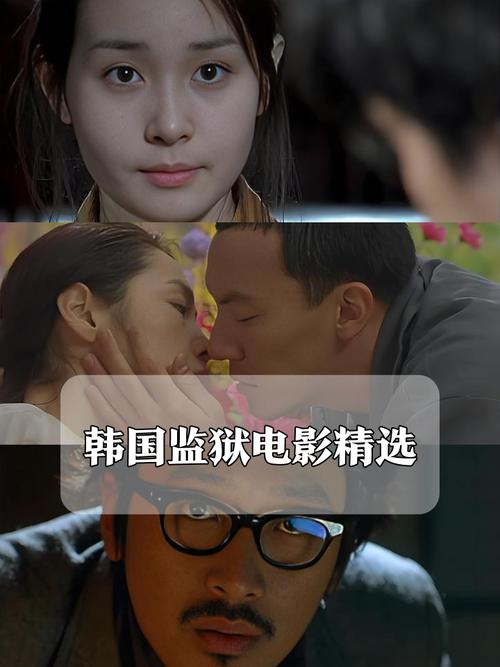 韩国电影监狱讲的什么_2020年监狱电影在线观看_监狱电影韩国在线观看