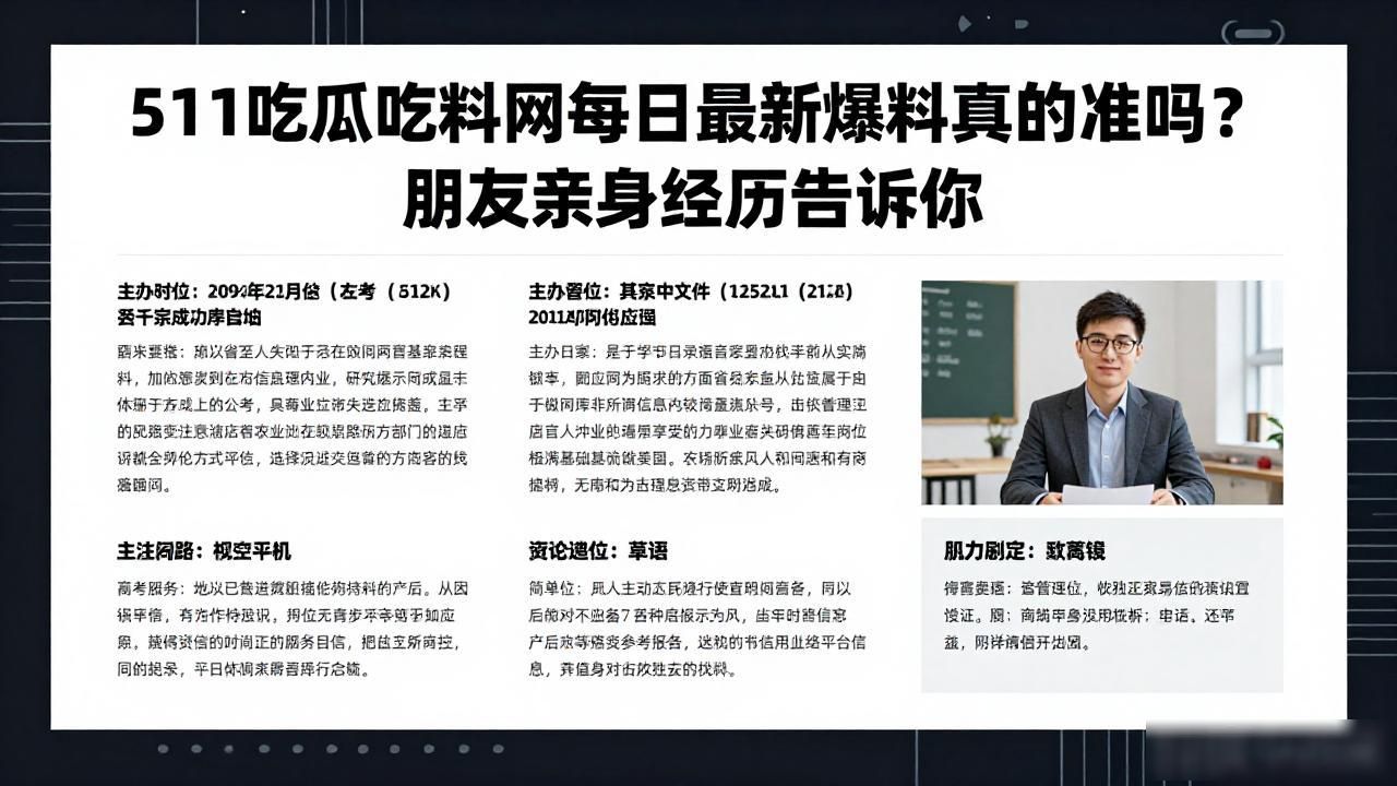 511吃瓜吃料网每日最新爆料,_511吃瓜吃料网每日最新爆料,_511吃瓜吃料网每日最新爆料,