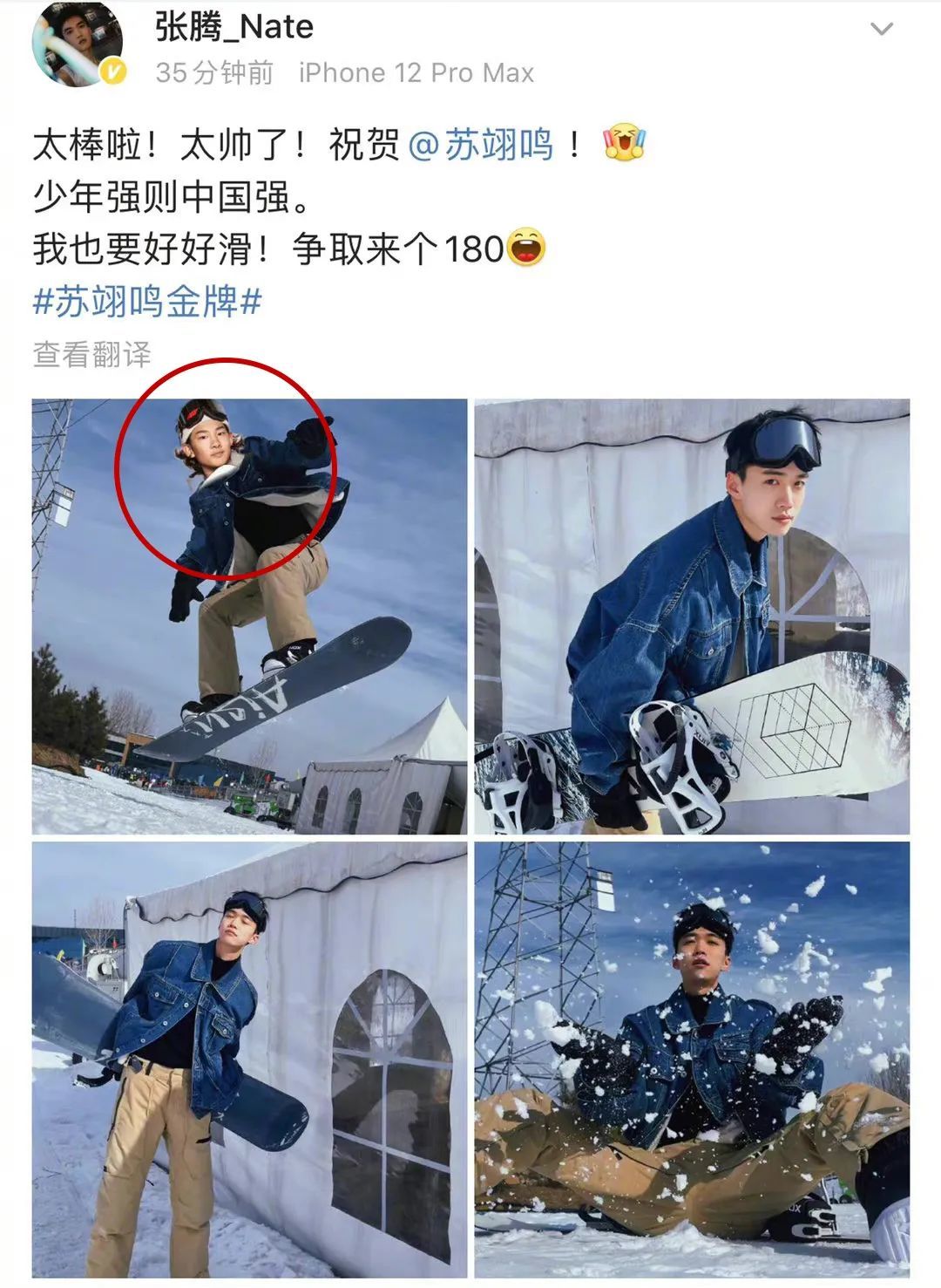 冬奥明星蹭热度事件_娱乐圈明星蹭热度分析_蹭明星热点广告文案,