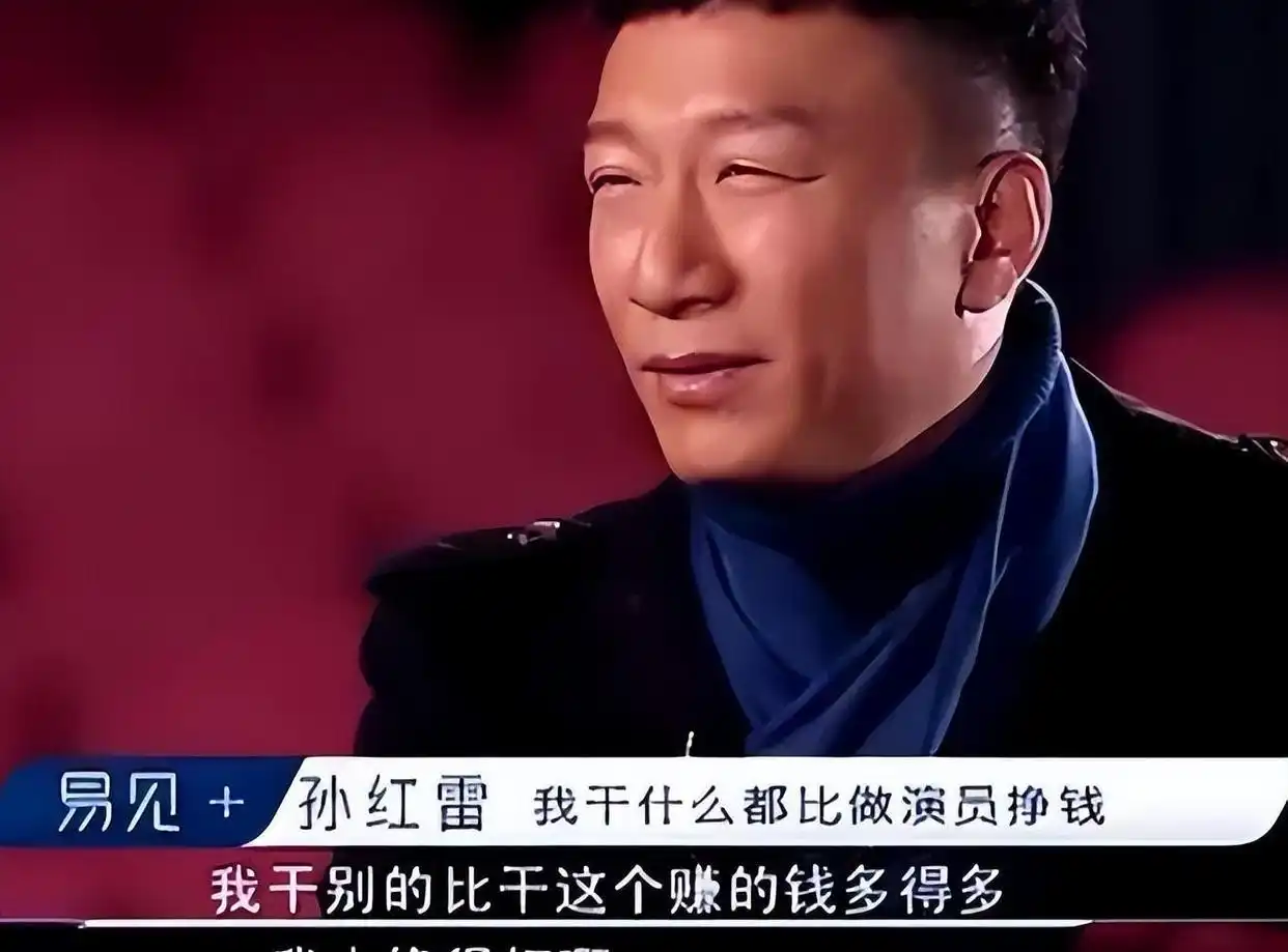 孙红雷谈娱乐圈的故事_孙红雷从拾荒到成名之路_孙红雷早年生活经历